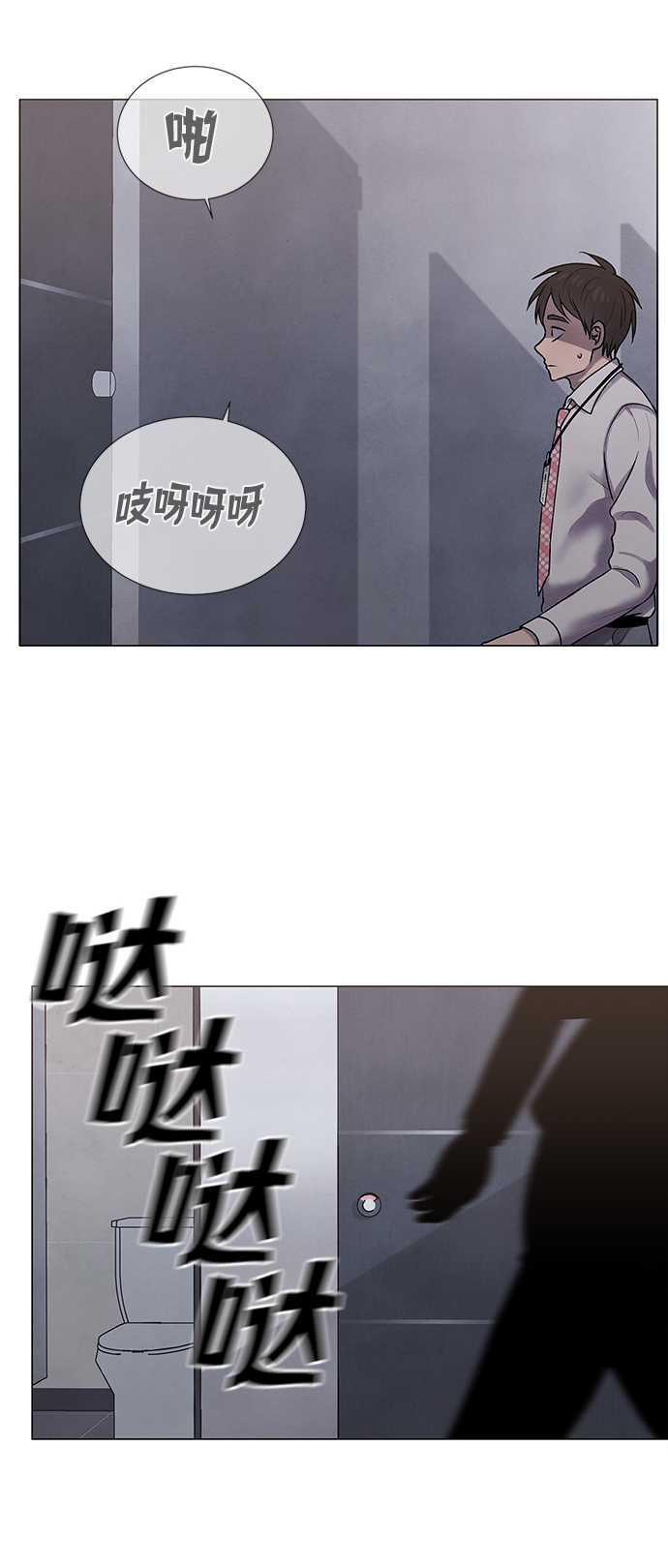 二重身短片漫画,第23话2图