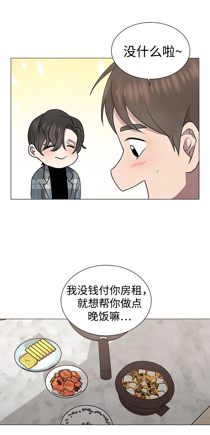 二重生活在线观看完整版漫画,第47话2图