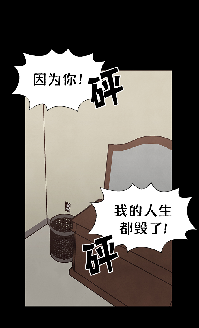 二重身豆瓣评分漫画,第60话2图