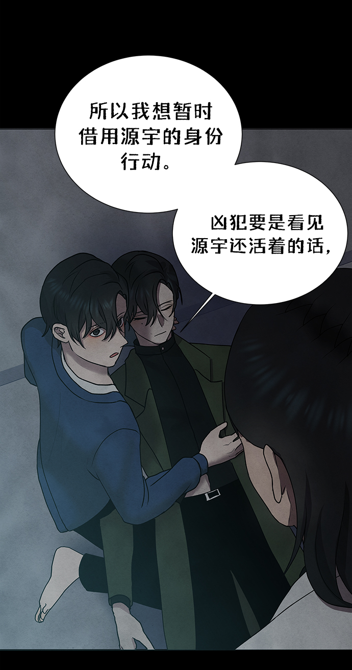 二虫什么意思漫画,第63话2图