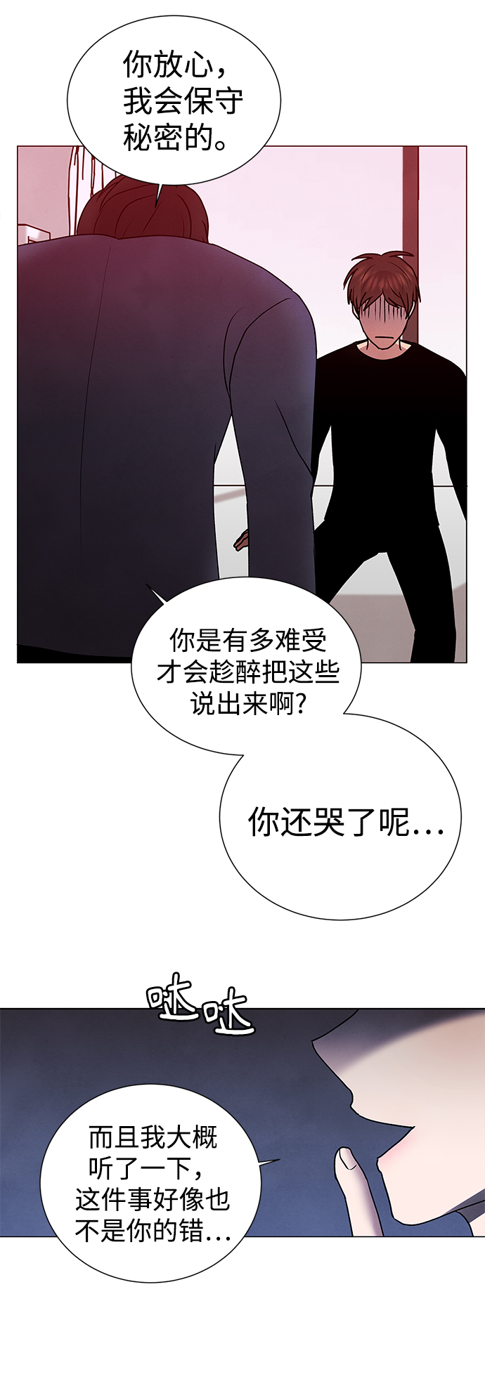 二重身短片漫画,第46话1图