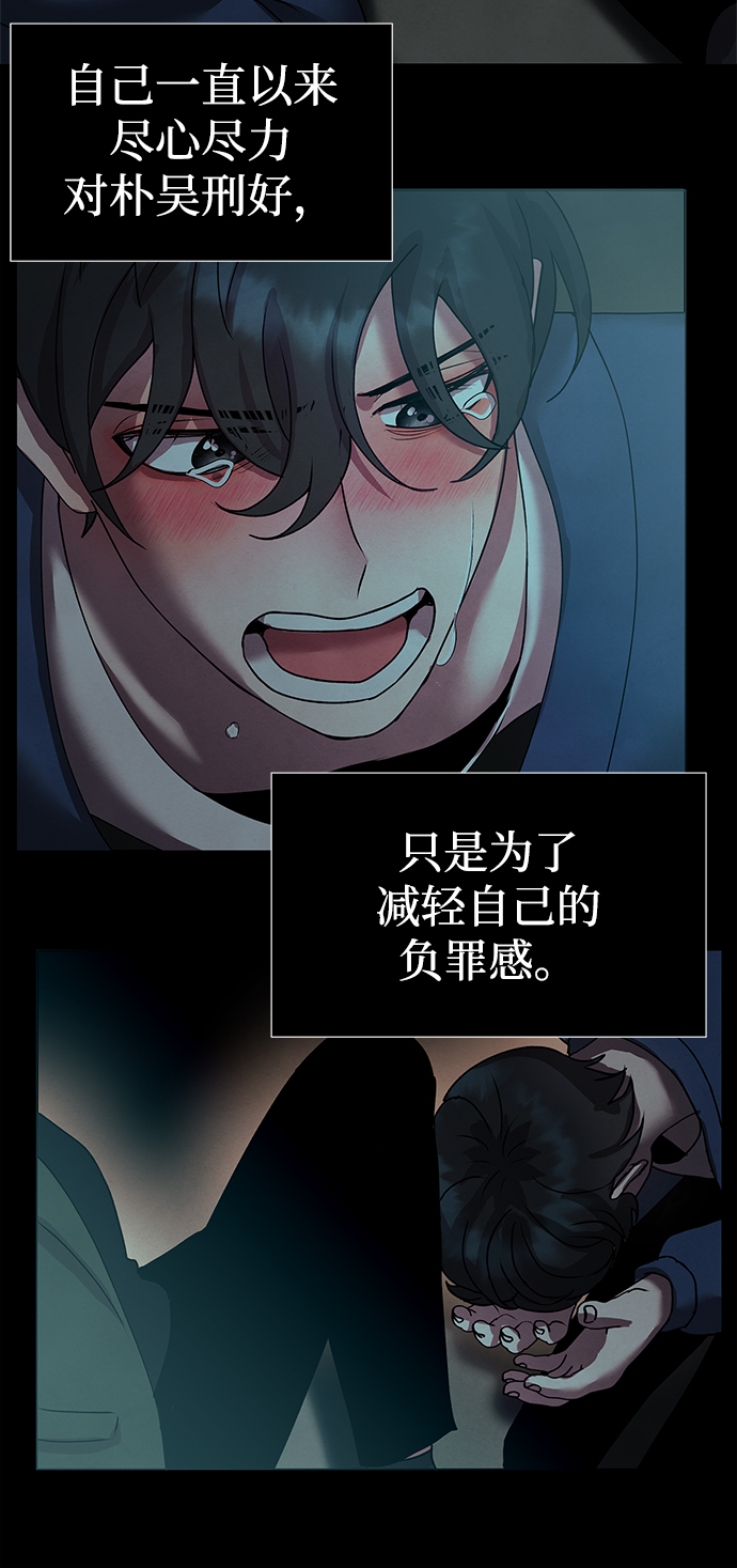 二重生活在线观看完整版漫画,第70话2图