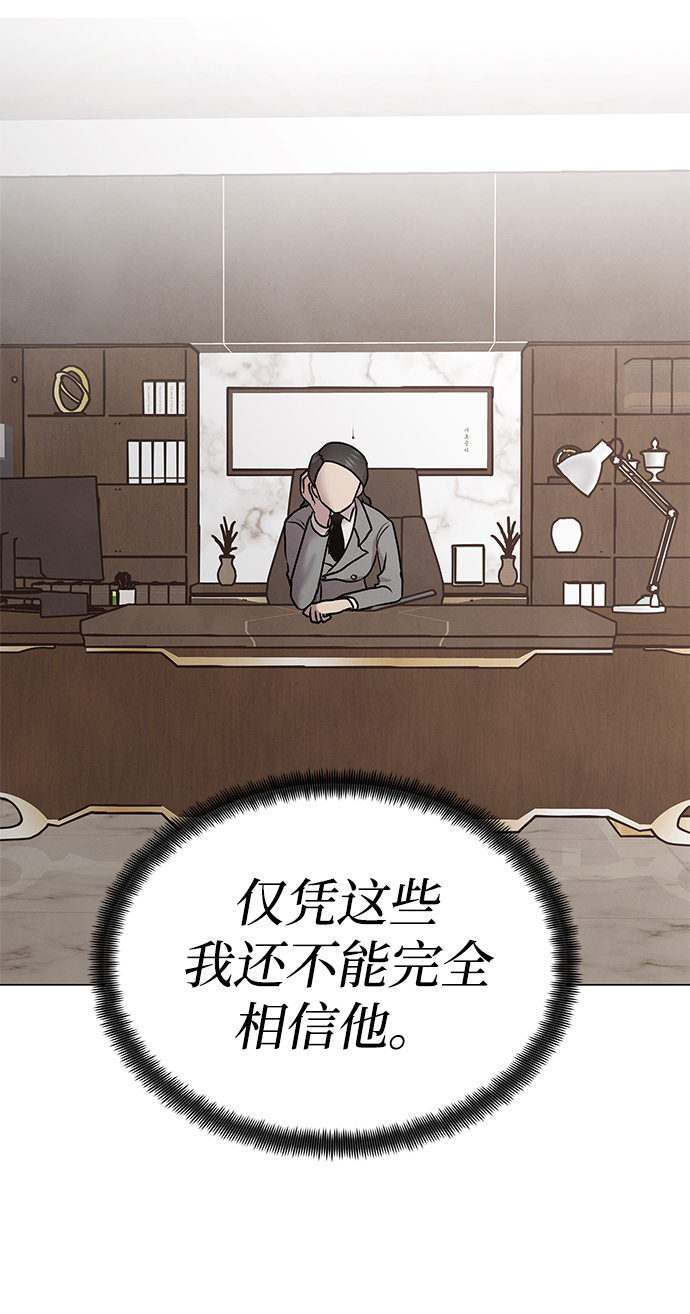 二重身短片漫画,第48话1图