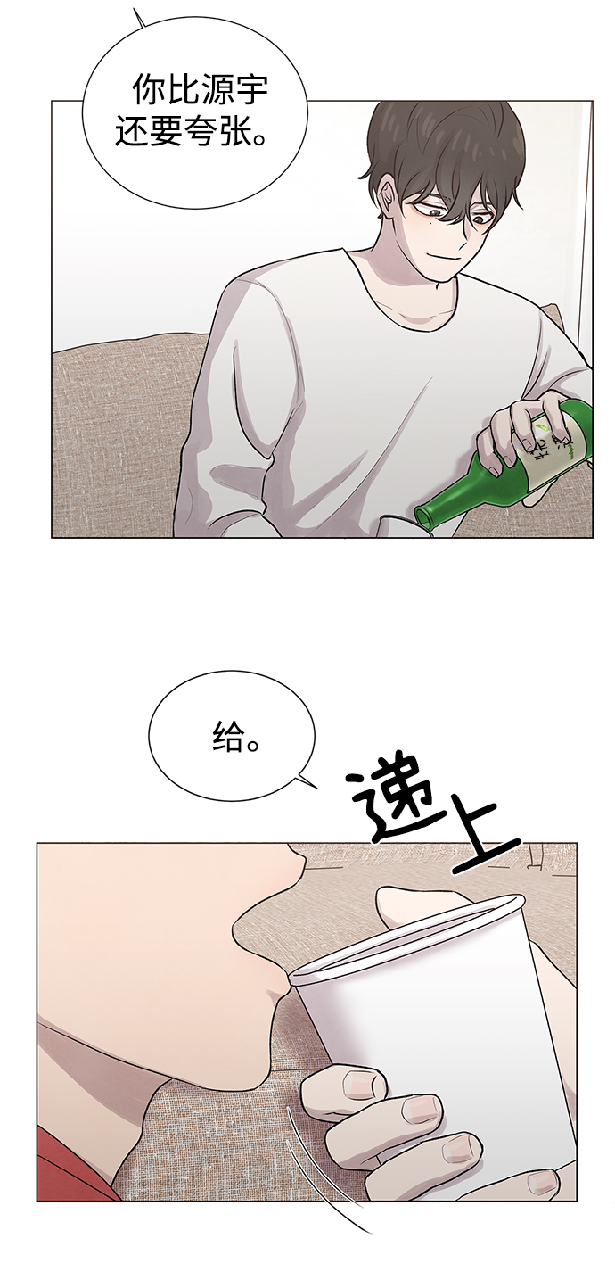 二重生活在线观看完整版漫画,第7话2图