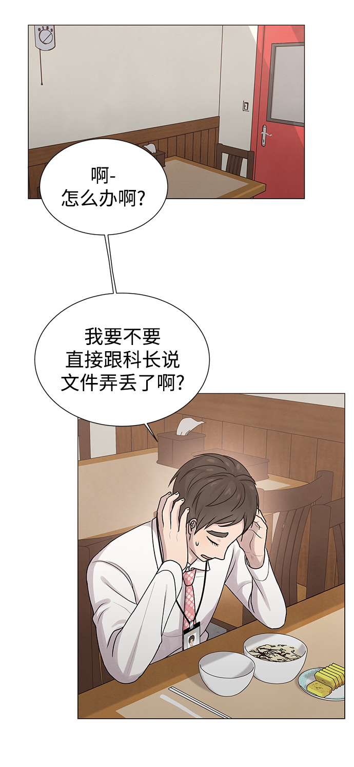 二重生活在线观看完整版漫画,第19话2图