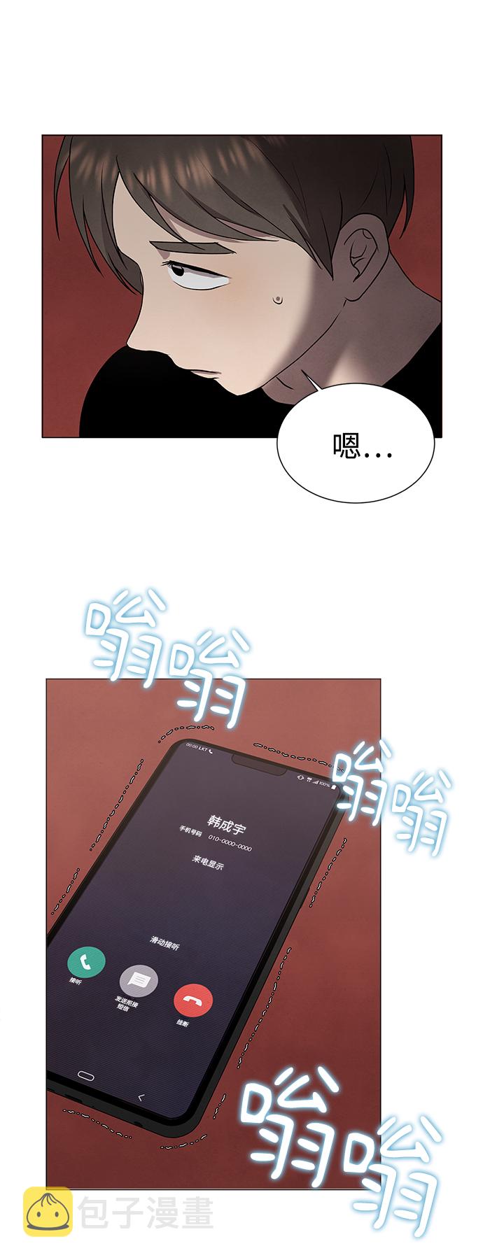 二重身短片漫画,第37话2图