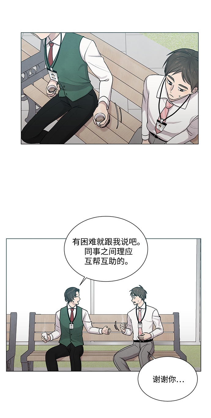 二重生活在线观看完整版漫画,第18话2图