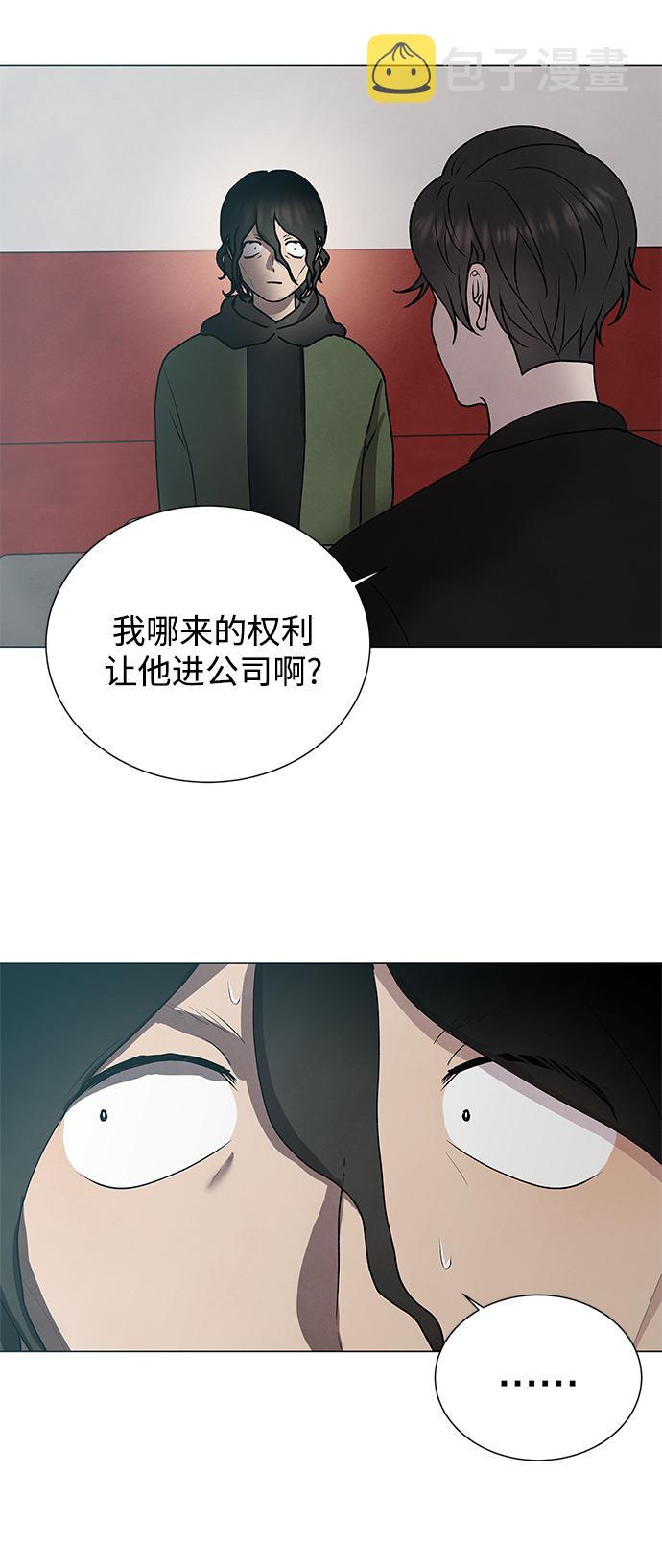 二重身短片漫画,第49话2图