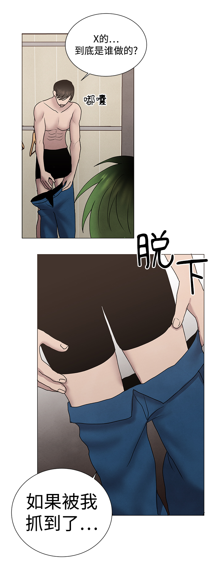 二重生活在线观看完整版漫画,第53话1图
