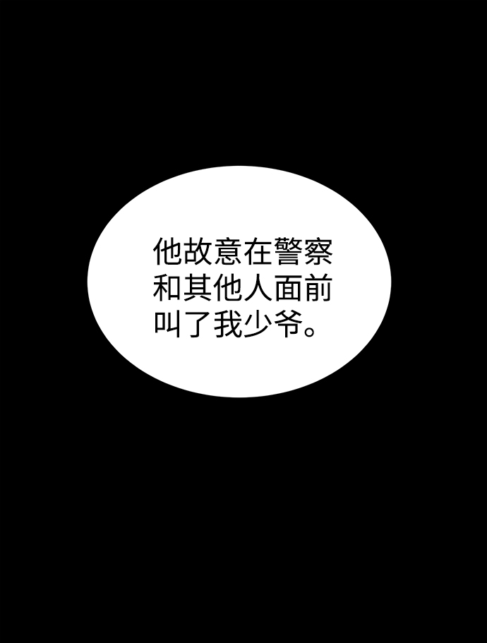 二重身电影普通话漫画,第37话2图