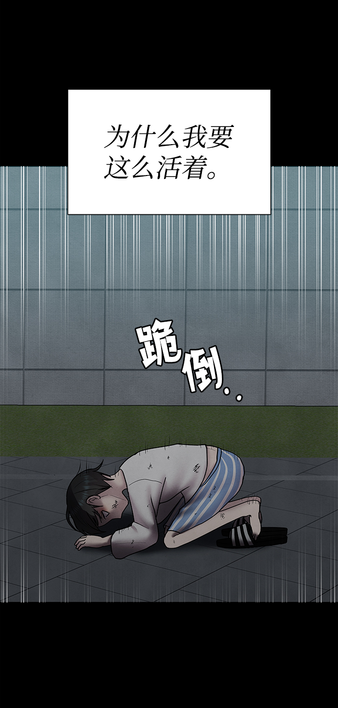 二重身短片漫画,第40话2图