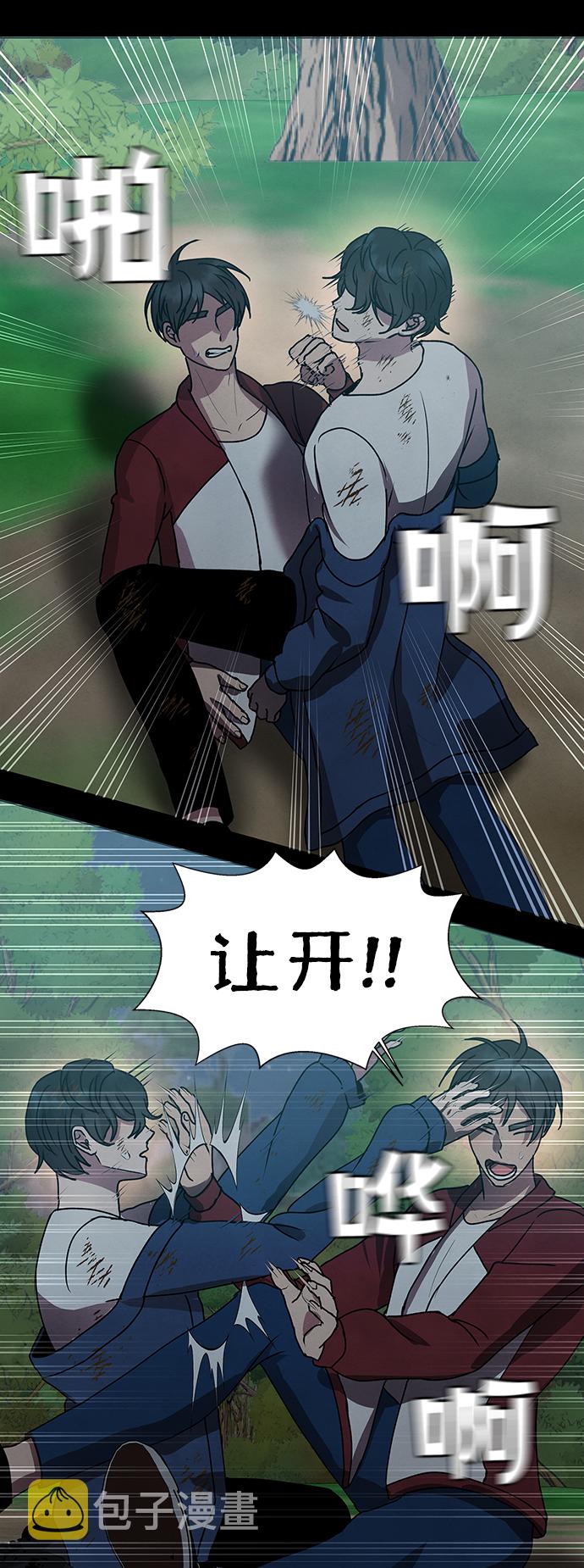 二重身短片漫画,第69话2图