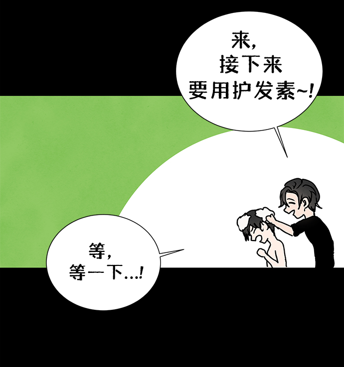 二重身短片漫画,第60话2图