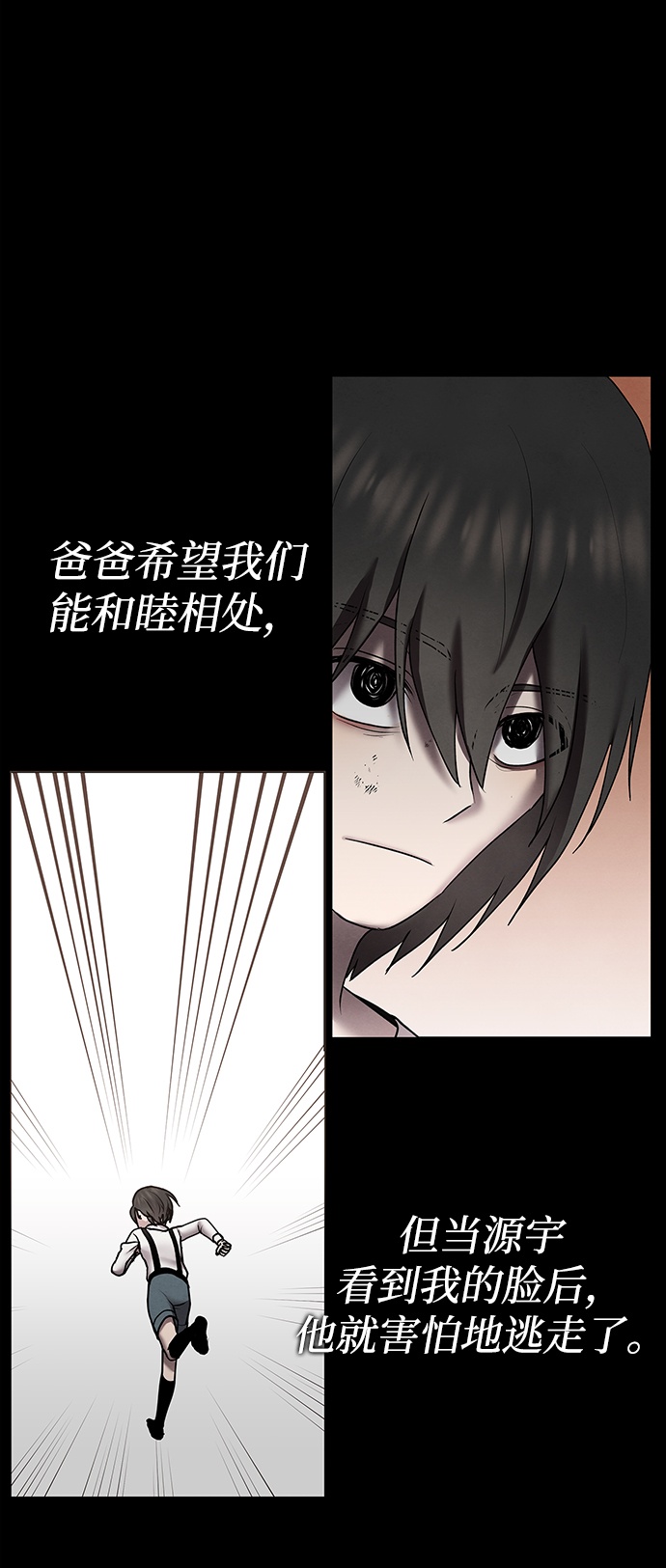 二重生活在线观看完整版漫画,第39话1图