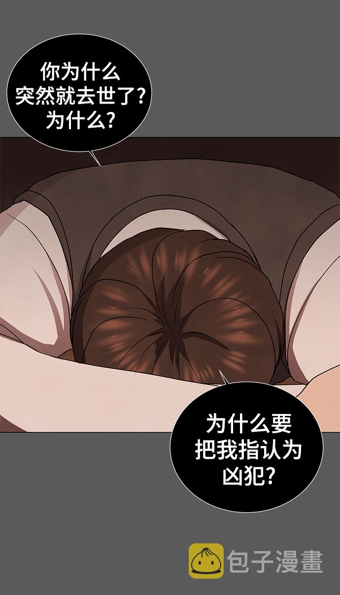 二重生活在线观看完整版漫画,第45话1图
