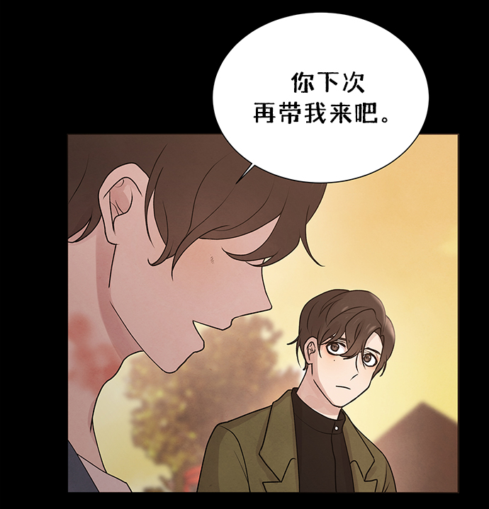 二重生活在线观看完整版漫画,第40话2图