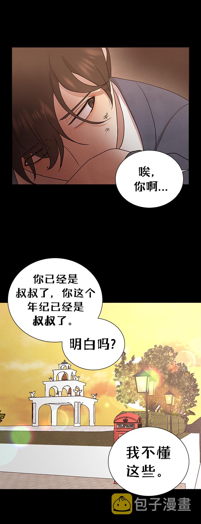 二重生活在线观看完整版漫画,第40话2图