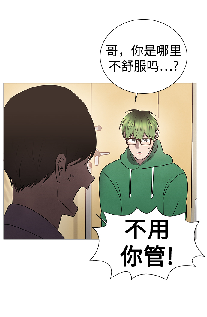 二重生活在线观看完整版漫画,第51话1图