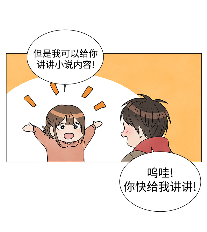 二重生活在线观看完整版漫画,第13话1图