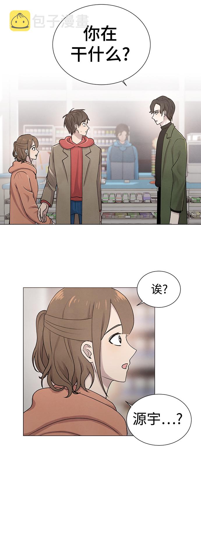 二重生活在线观看完整版漫画,第11话1图