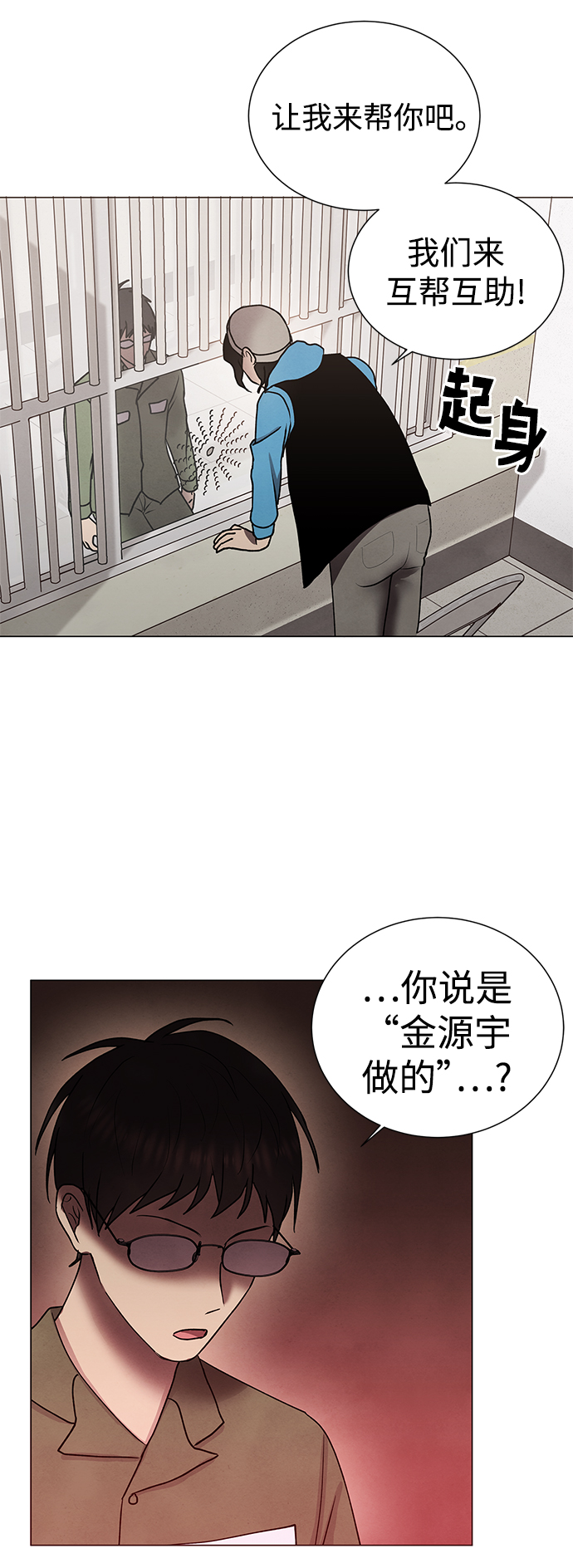 二重生活在线观看完整版漫画,第43话1图