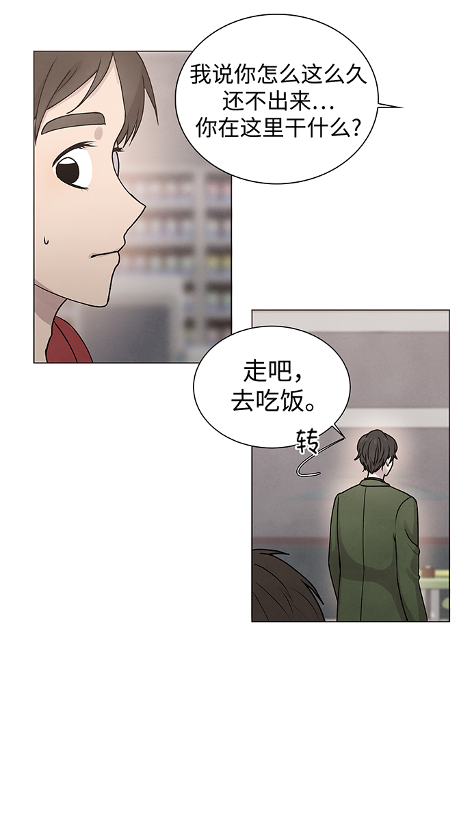 二重生活在线观看完整版漫画,第11话2图