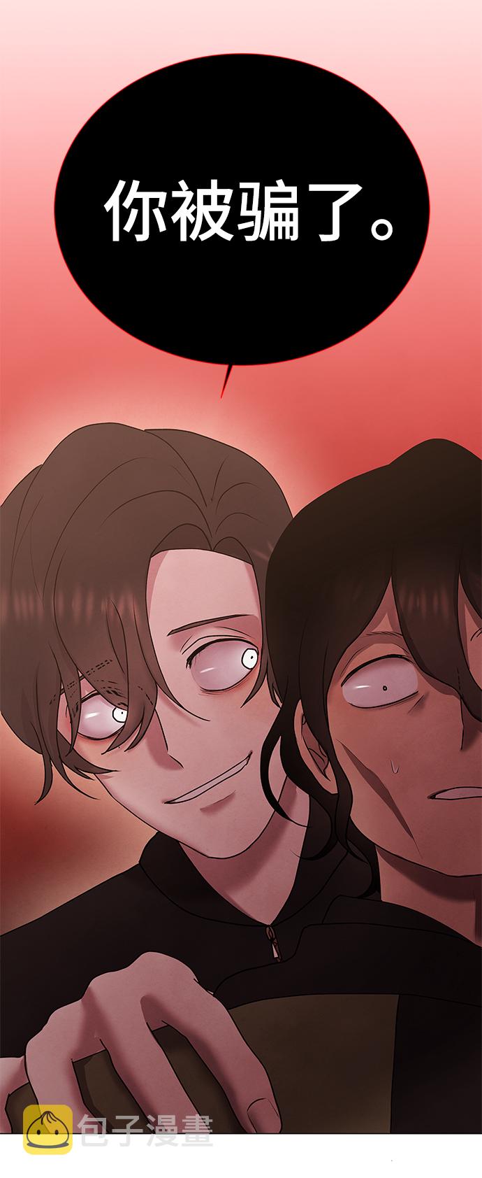 二重身短片漫画,第49话2图