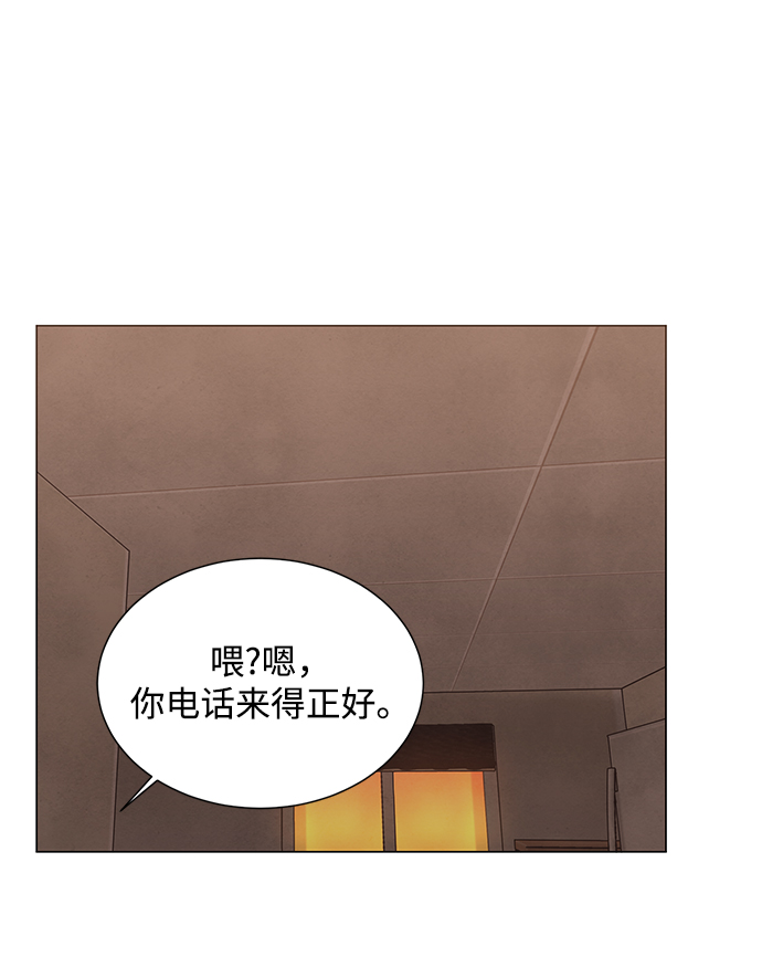 二重身短片漫画,第24话2图