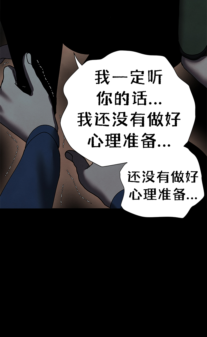 二重生活在线观看完整版漫画,第70话2图