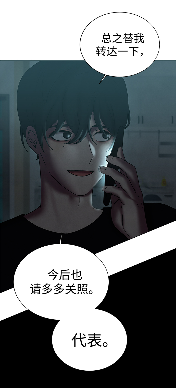 二重身短片漫画,第25话2图