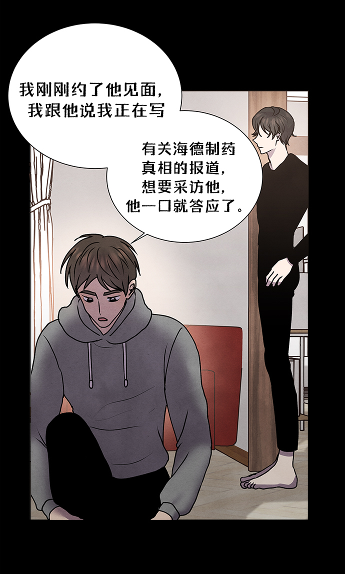 二重生活在线观看完整版漫画,第63话2图