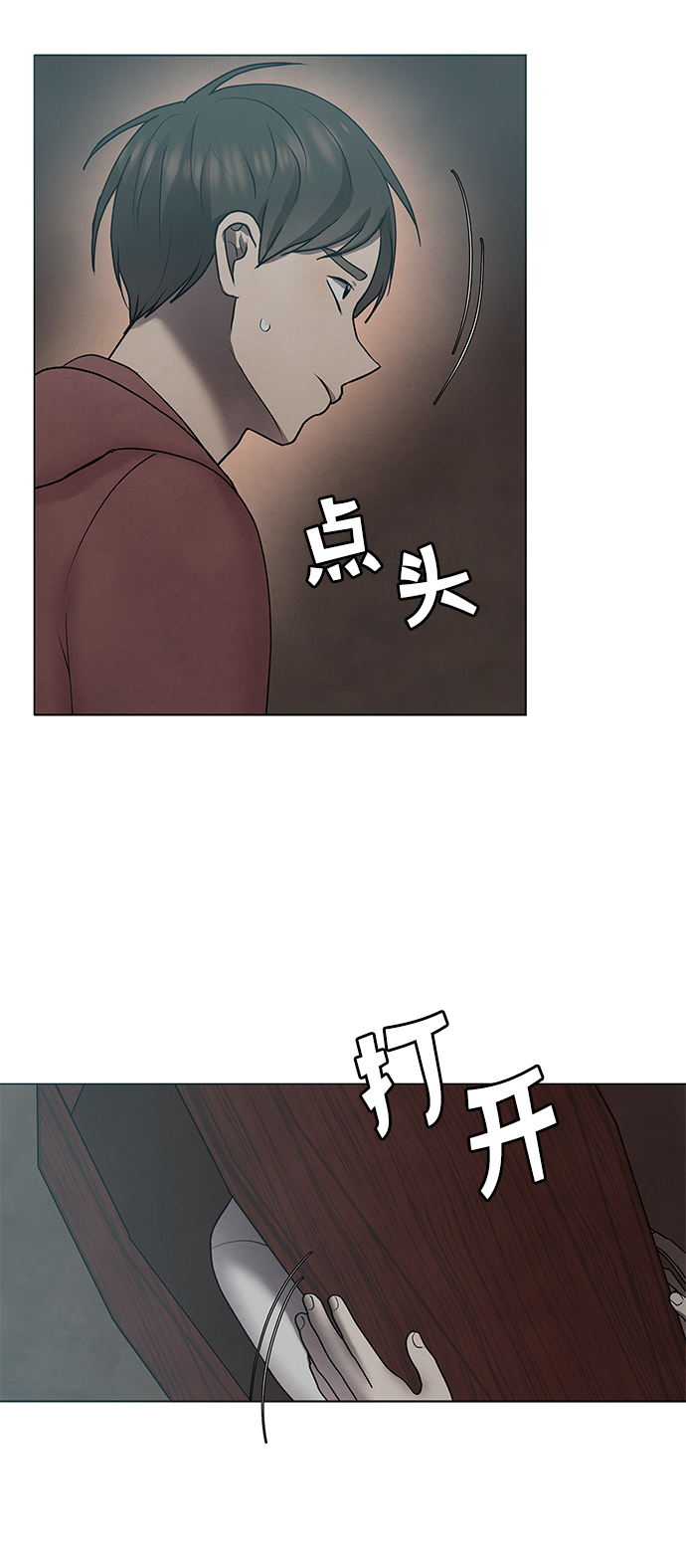 二重身短片漫画,第42话1图