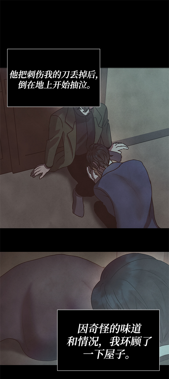 二重生活在线观看完整版漫画,後记 02话2图