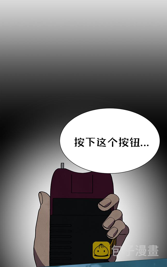 二重身在线观看漫画,第67话1图