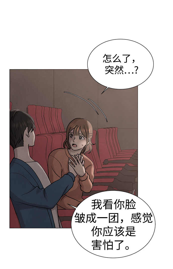 二重生活在线观看完整版漫画,第30话1图