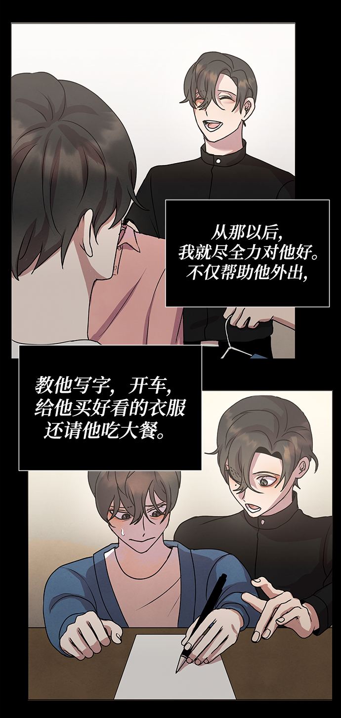 二重身 豆瓣漫画,後记 02话2图