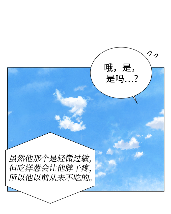 二重身短片漫画,第28话1图
