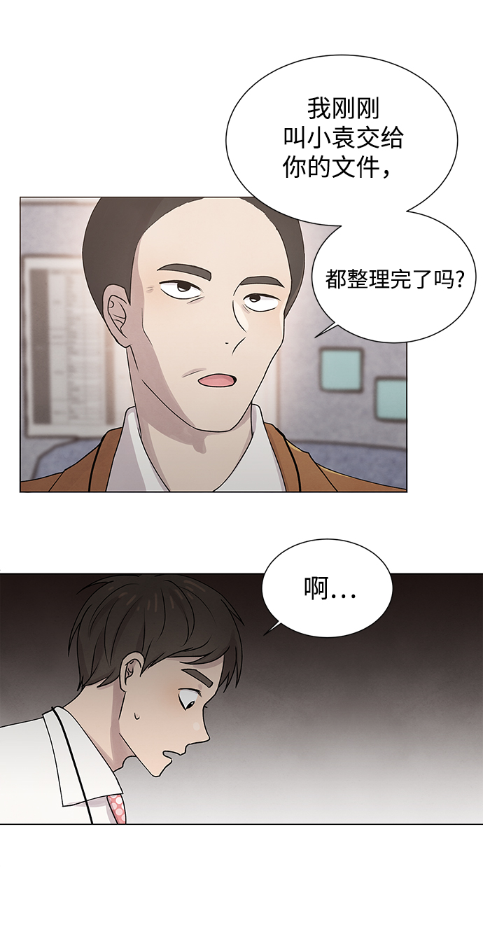 二重身短片漫画,第20话2图