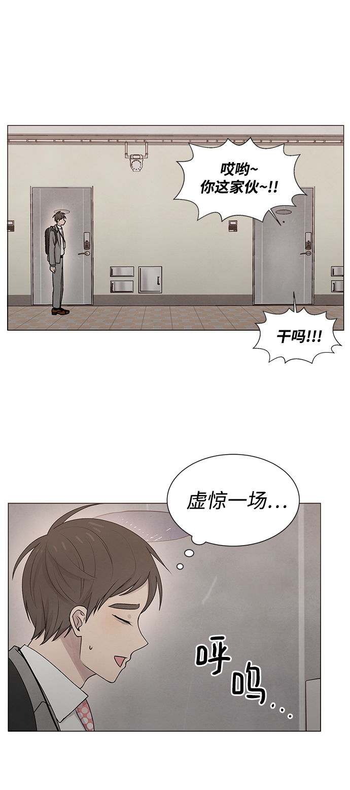 二重生活在线观看完整版漫画,第18话2图