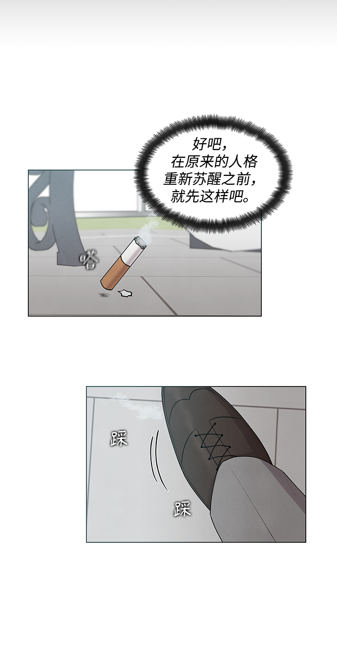 二重身短片漫画,第5话2图