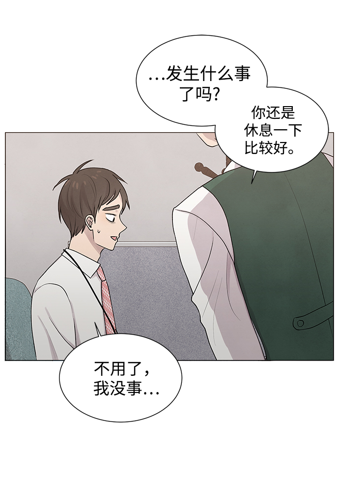 二重生活在线观看完整版漫画,第18话1图