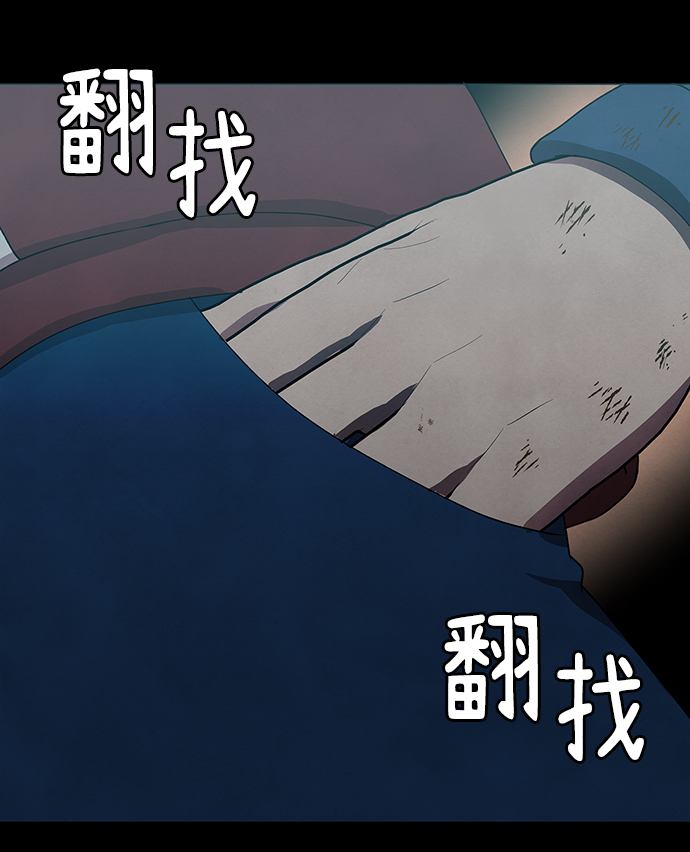 二重生活在线观看完整版漫画,第69话2图