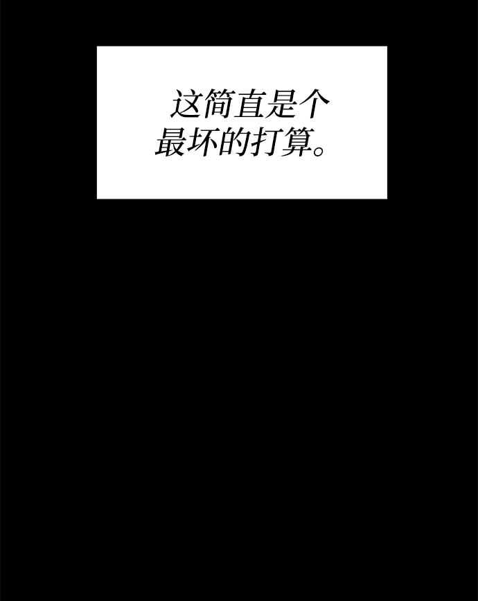 二重生活在线观看完整版漫画,第34话2图