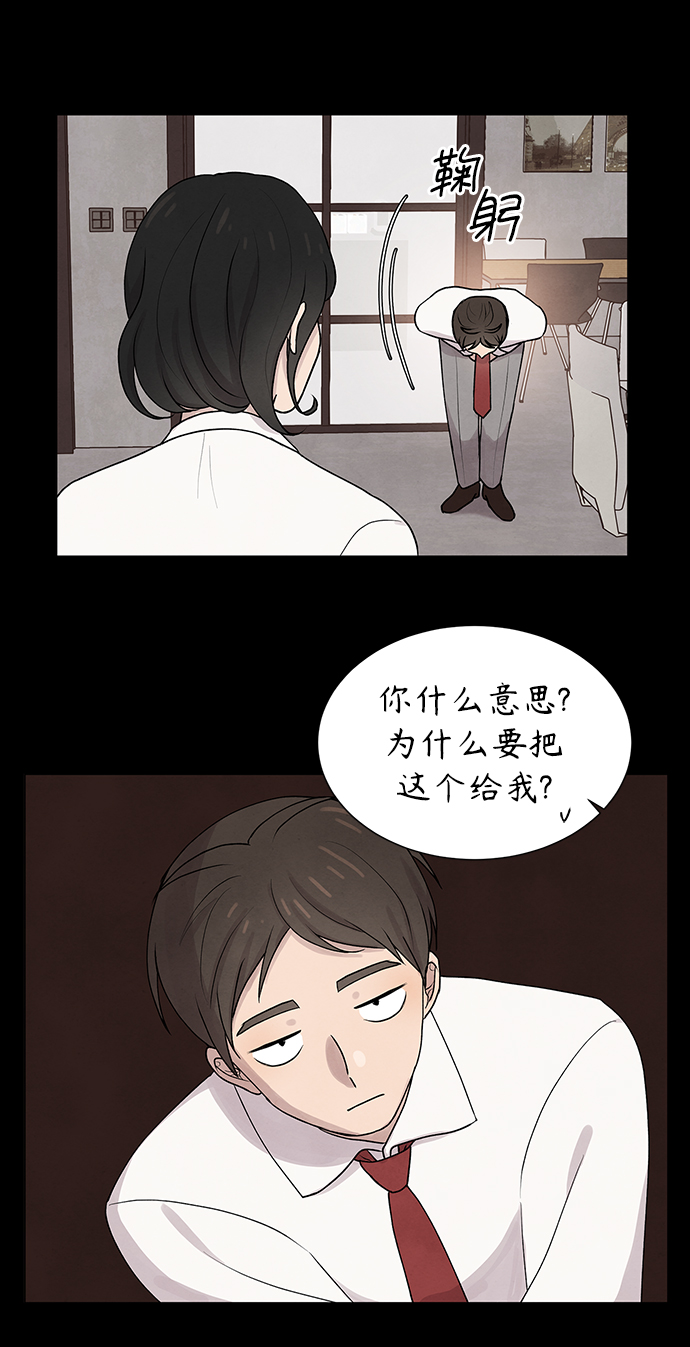 二重生活在线观看完整版漫画,第2话2图