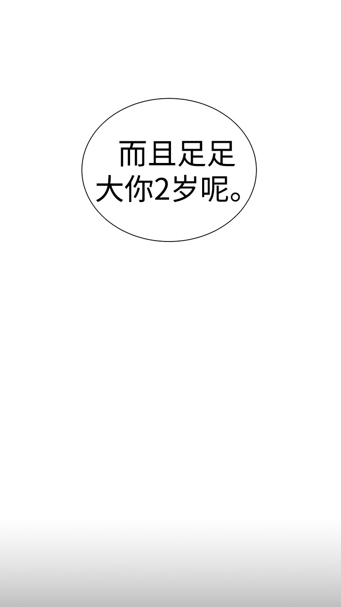 二重身电影结局漫画,第48话1图