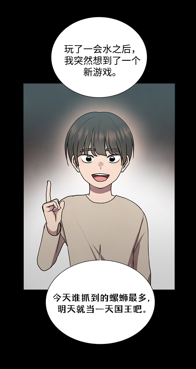 二重生活在线观看完整版漫画,第47话1图