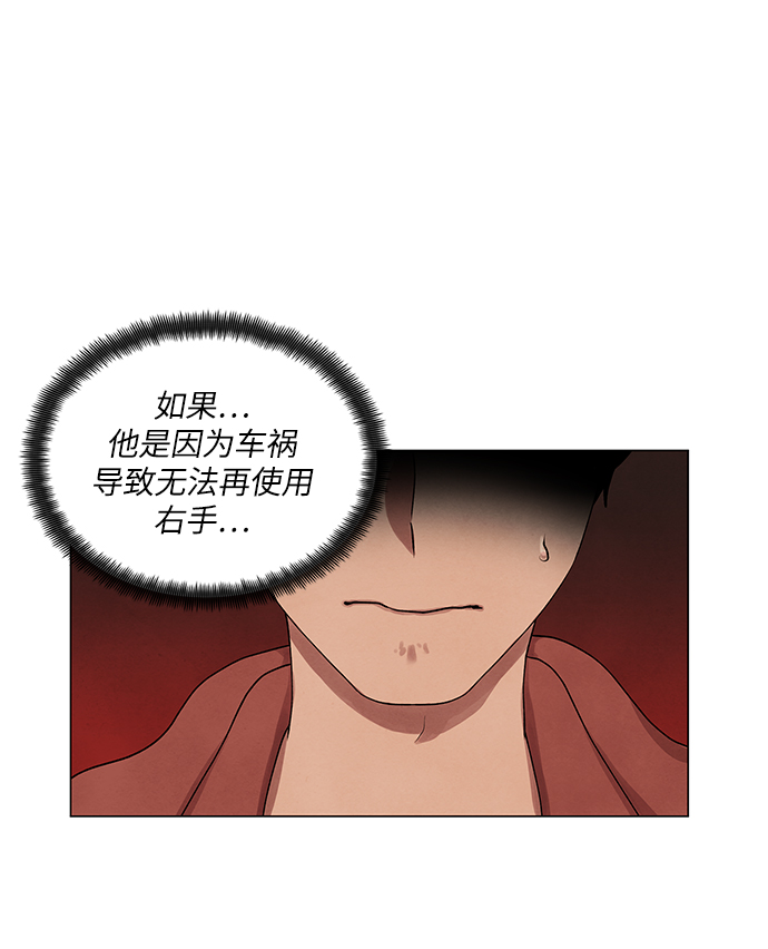 二重生活在线观看完整版漫画,第3话1图