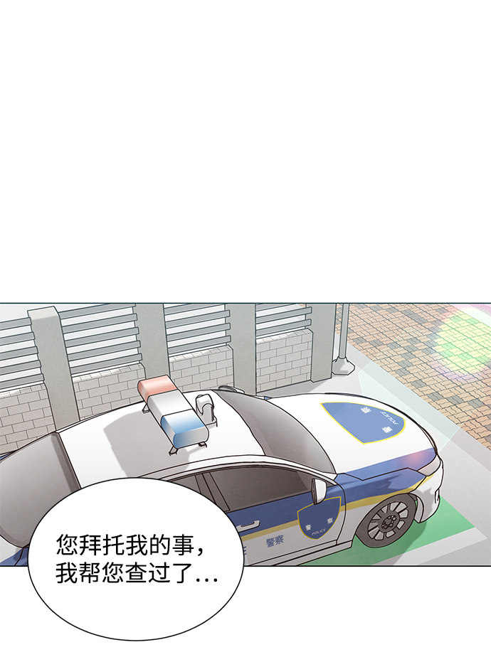 二重生活在线观看完整版漫画,第33话1图