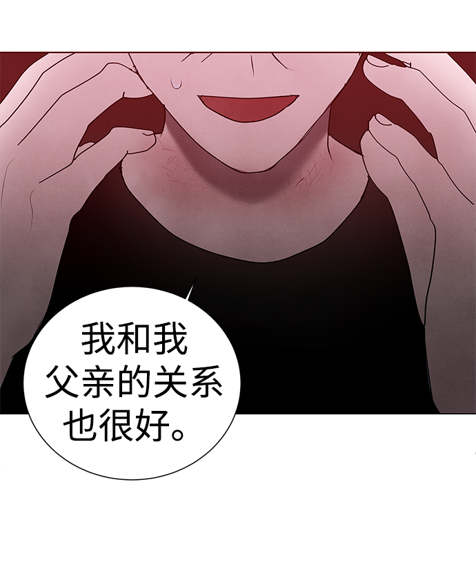 二重身短片漫画,第55话2图