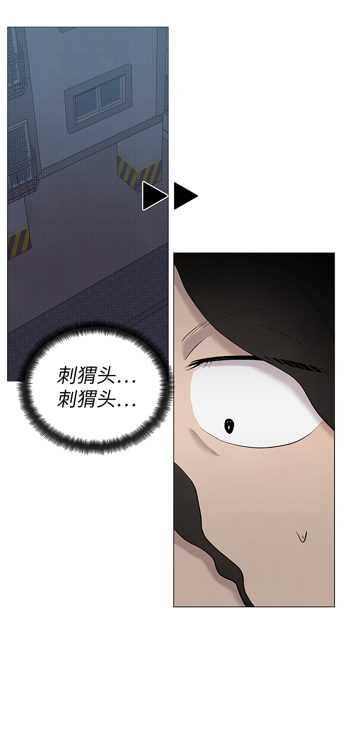 二重身短片漫画,第33话2图